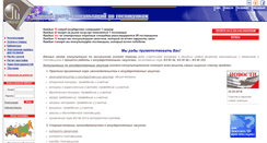 Desktop Screenshot of ecgz.ru